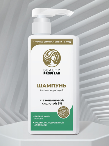 Шампунь «Beauty Profi Lab» балансирующий с азелаиновой кислотой 5%