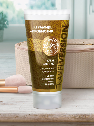 Крем для рук «Керамиды+Пробиотик. Travel Version» 60 г.